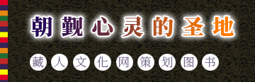 朝覲心靈的圣地